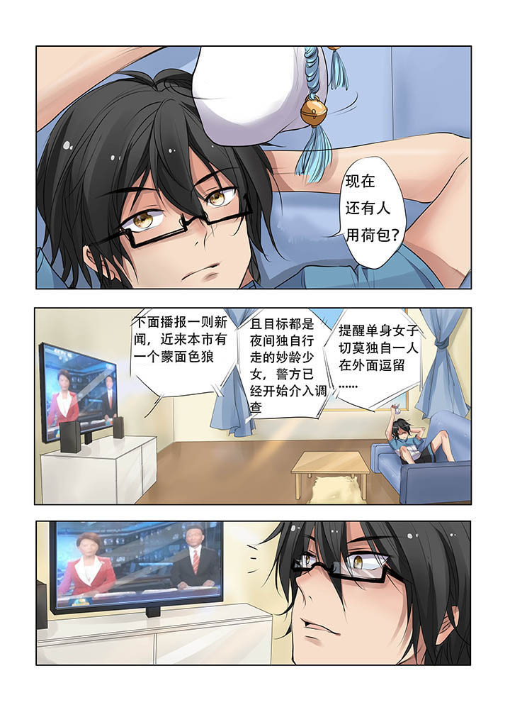 妖之偶像录漫画,第7章：2图