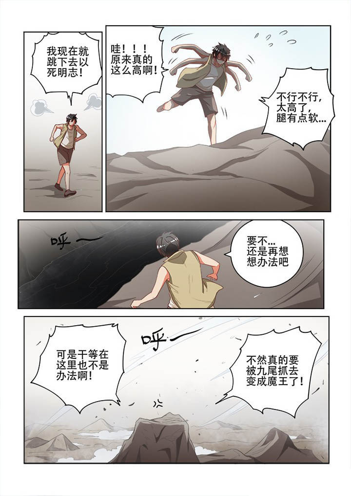 妖之偶像录漫画,第121章：1图