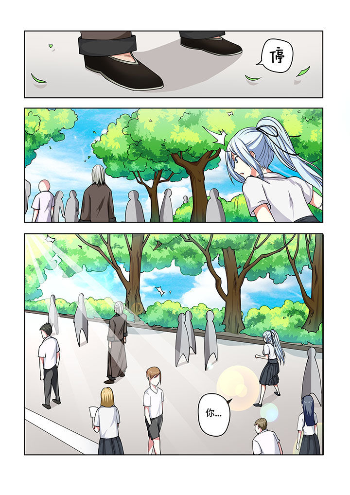 妖之偶像录漫画,第21章：1图