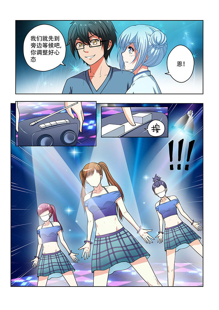 妖之偶像录漫画,第39章：1图