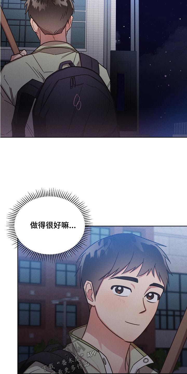 好人叔叔漫画,第104章：【第二季】我的生活1图