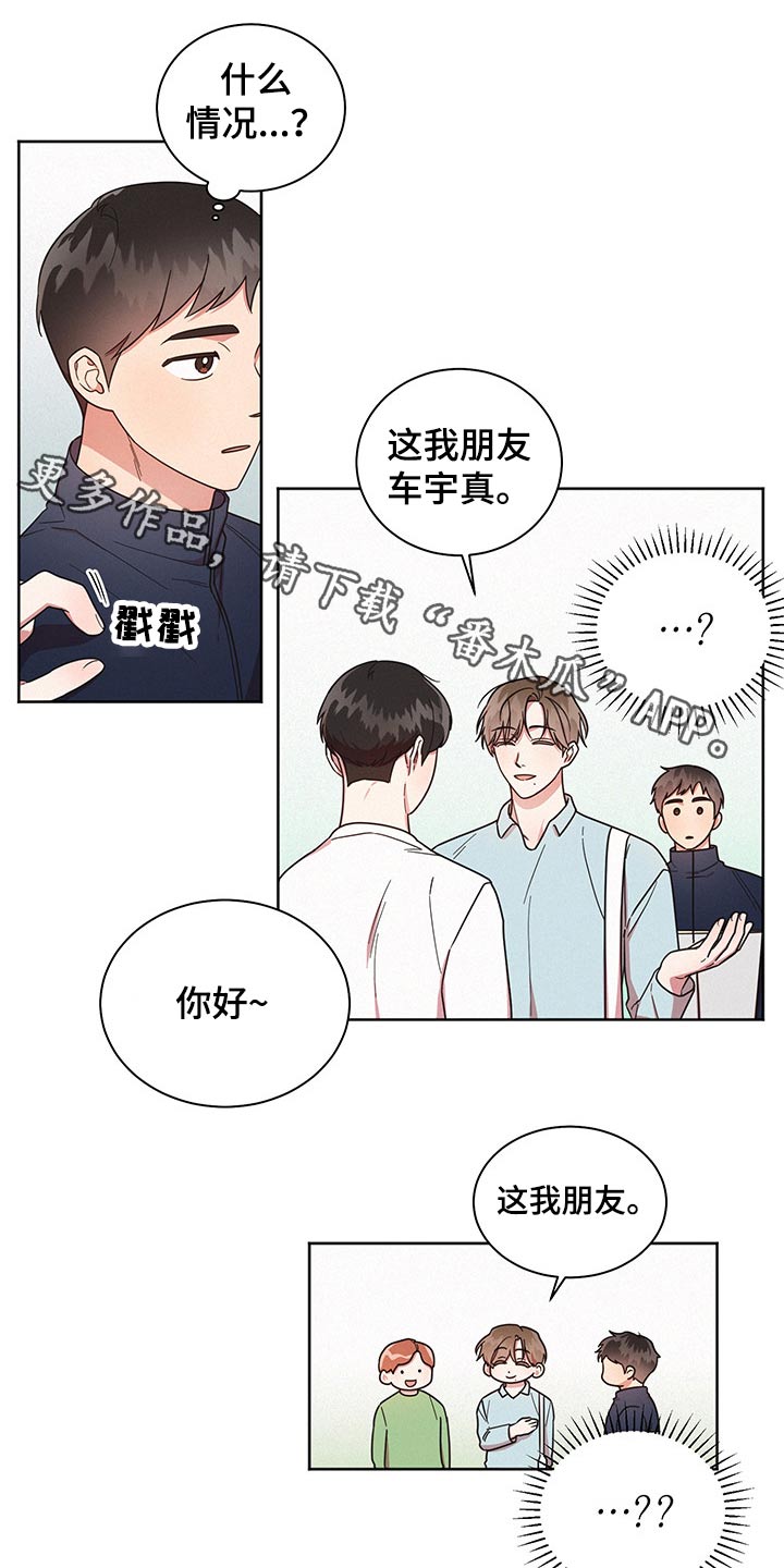 好人李成功电视剧漫画,第49章：心情恍惚1图