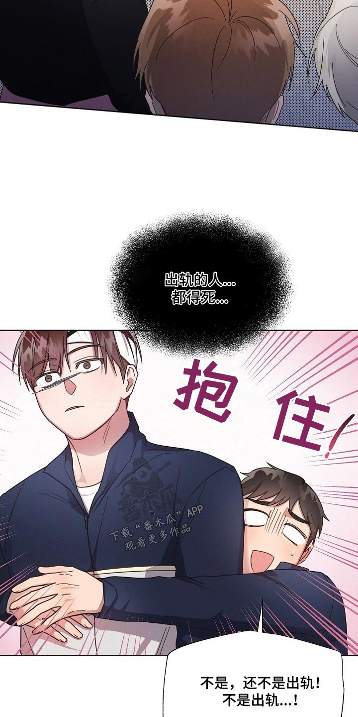 好人叔叔漫画,第110章：【第二季】出拳2图