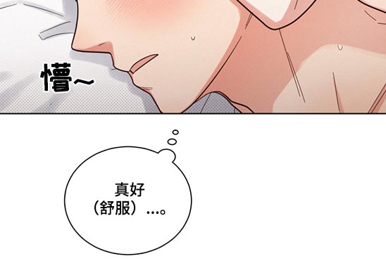 好人先生事迹漫画,第70章：想象以后1图