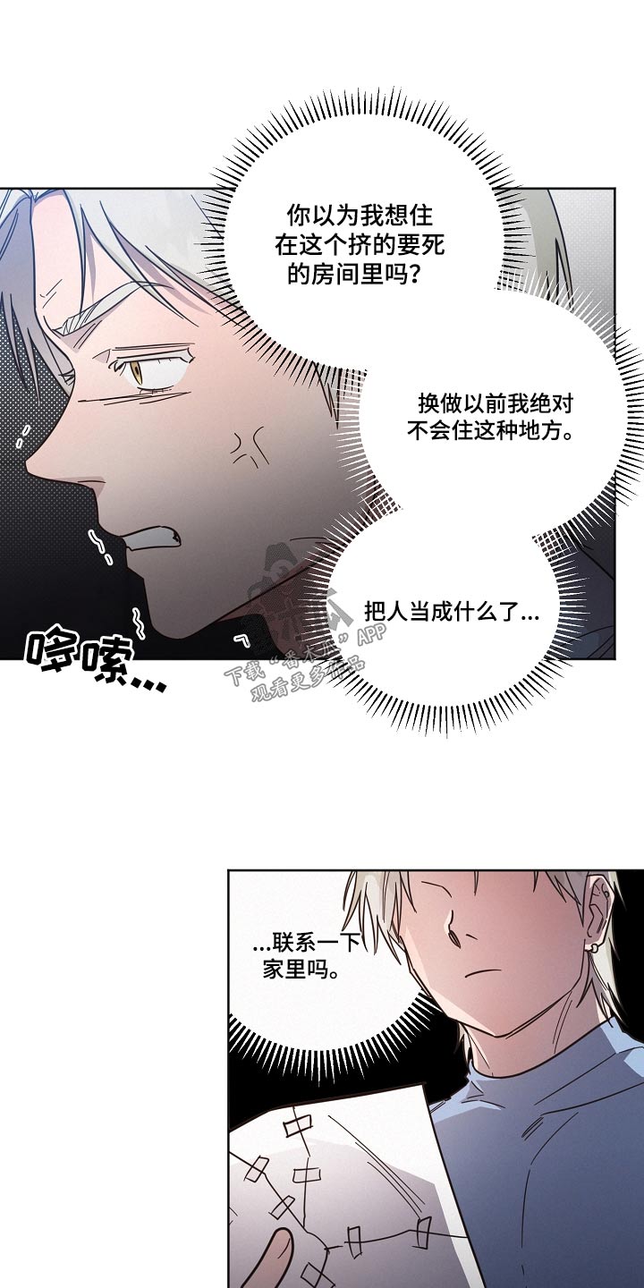 叶先生是好人吗漫画,第101章：【第二季】规则2图