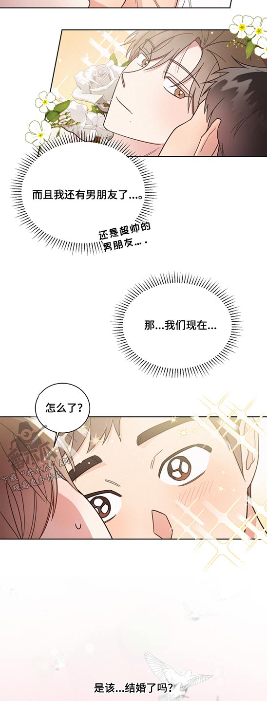 好人先生事迹漫画,第70章：想象以后1图