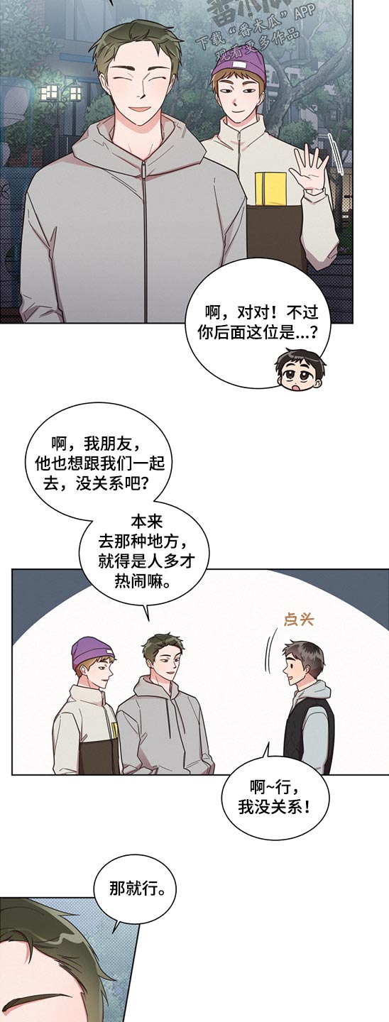 好人好报漫画,第60章：变态1图