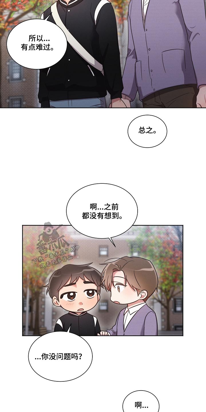 好人先生魔兽漫画,第91章：【第二季】没问题1图