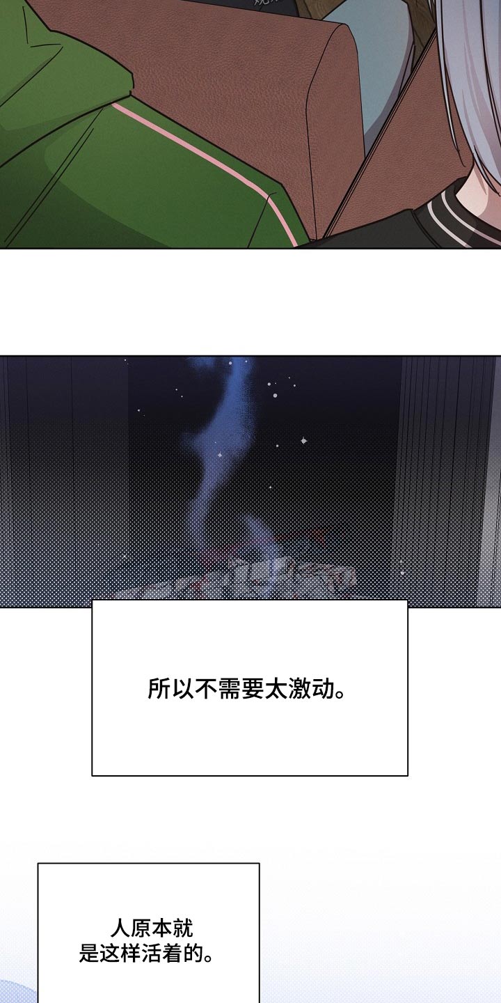 好人好报漫画,第85章：【第二季】收留2图