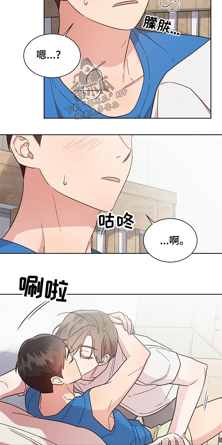 好人李成功电视剧漫画,第40章：思考2图