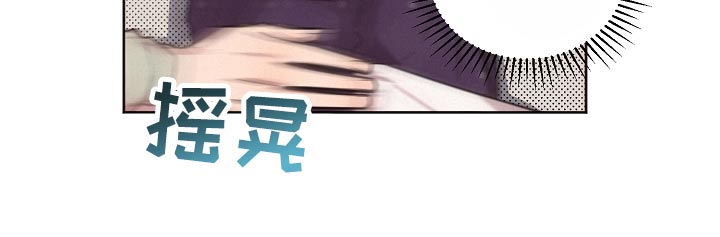 好人先生来到了坏人世界漫画,第122章：【第二季】直觉1图