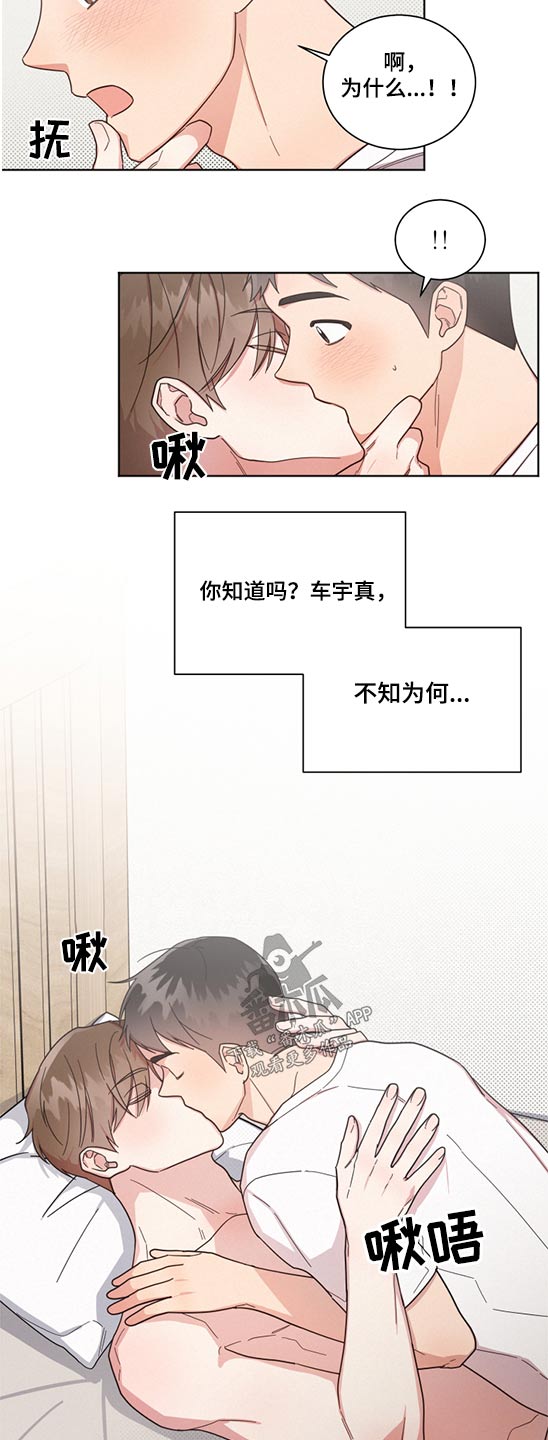 好先生经典的一句话漫画,第71章：死党【第一季完结】2图