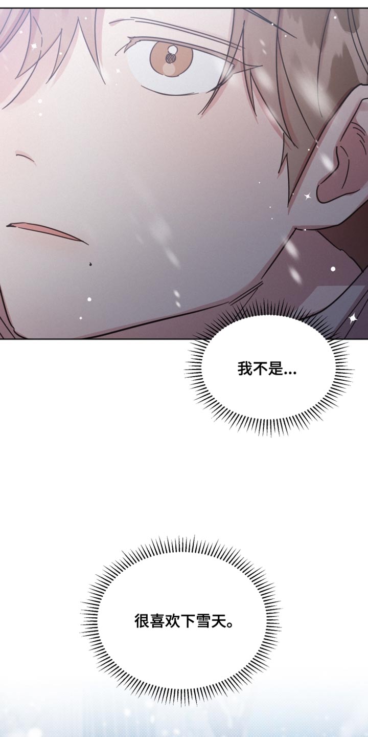 好人先生事迹漫画,第151章：【第二季】我想说的话2图