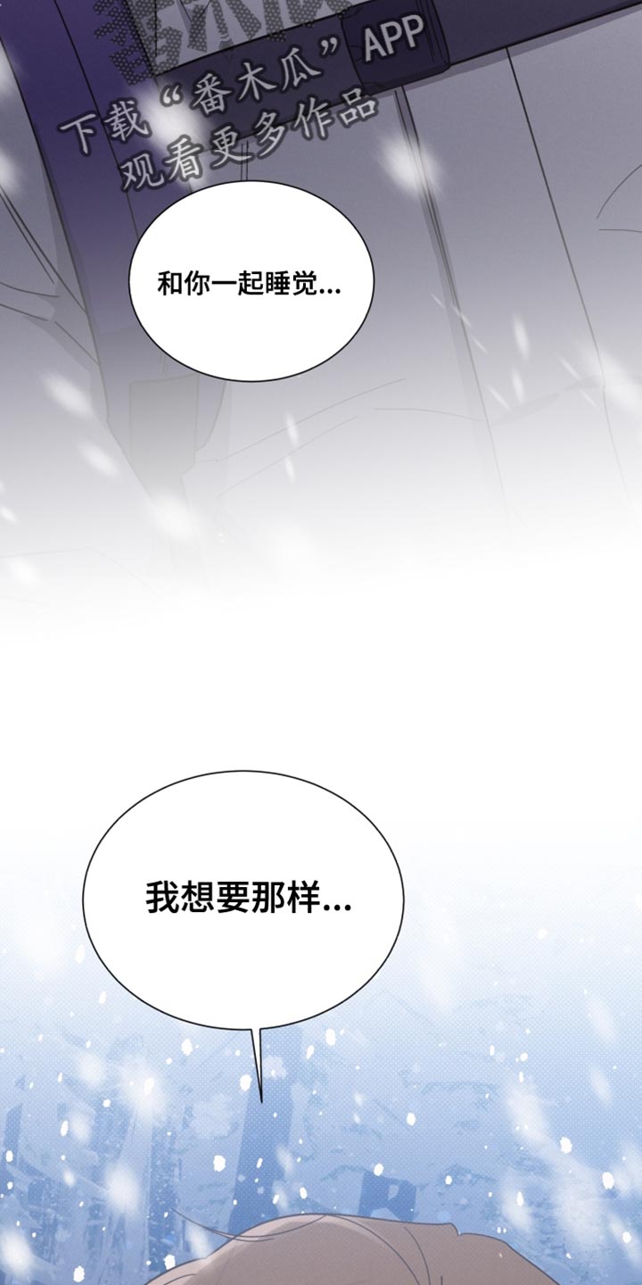 好人先生漫画,第152章：【第二季】我喜欢你2图