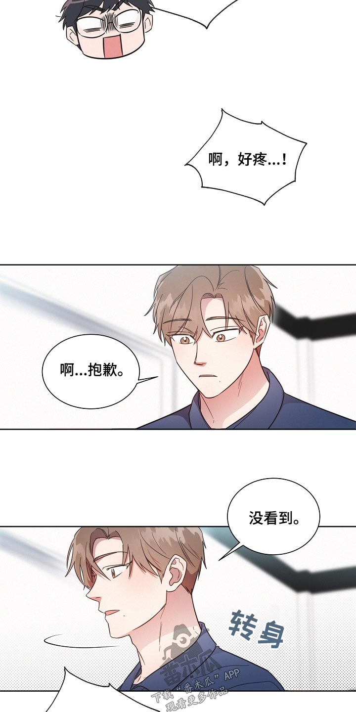 好人大哥漫画,第125章：【第二季】好好相处1图