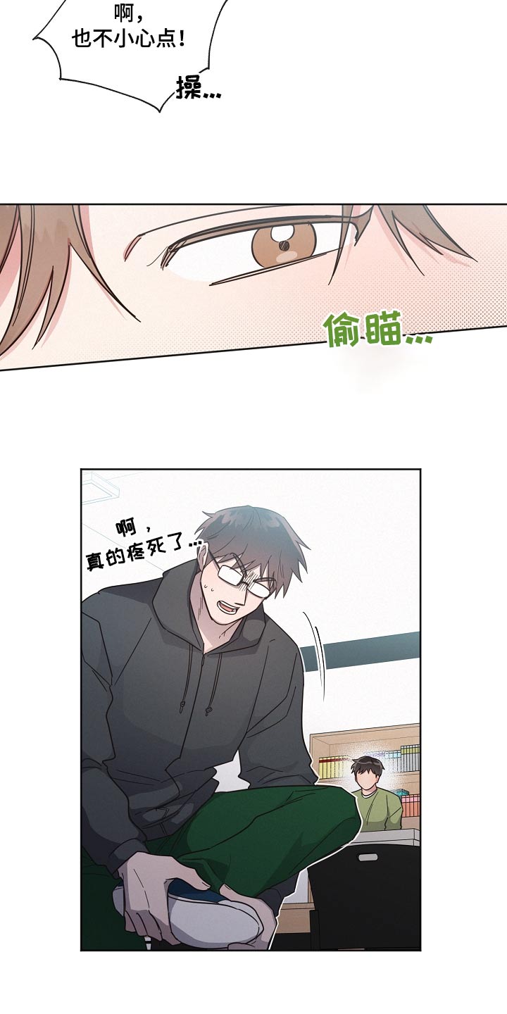 好人大哥漫画,第125章：【第二季】好好相处2图