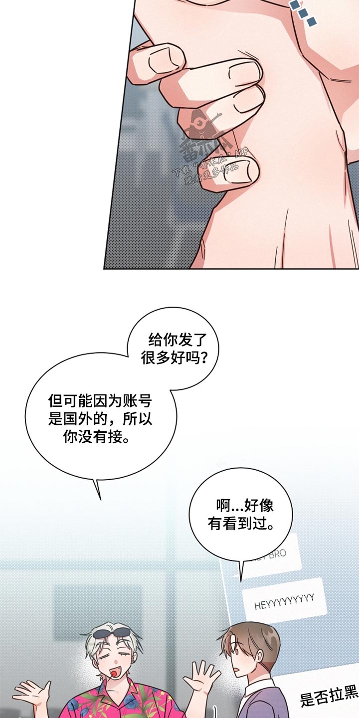 好人先生漫画免费阅读漫画,第89章：【第二季】出去2图