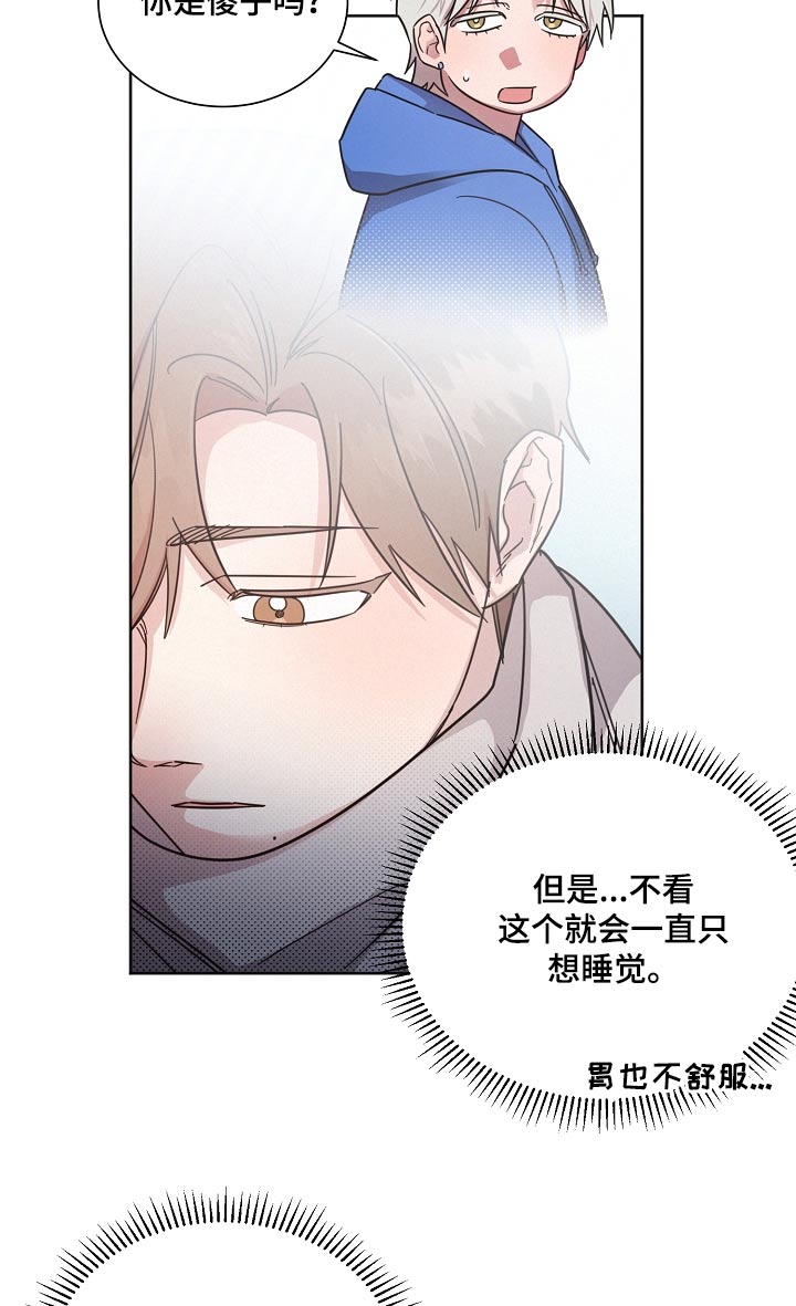 好人先生事迹漫画,第136章：【第二季】快走1图