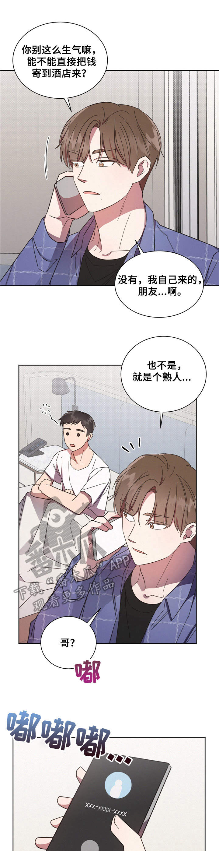 好先生经典的一句话漫画,第6章：突发状况2图