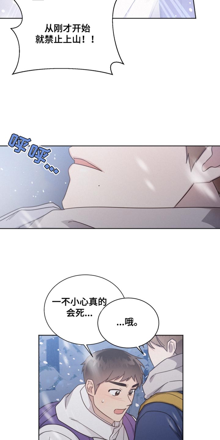 好人好报漫画,第152章：【第二季】我喜欢你1图