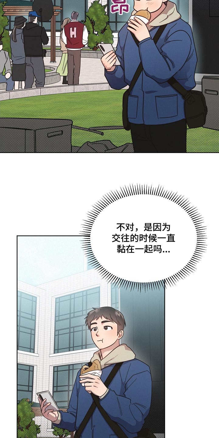 好人先生漫画,第117章：【第二季】孤独1图