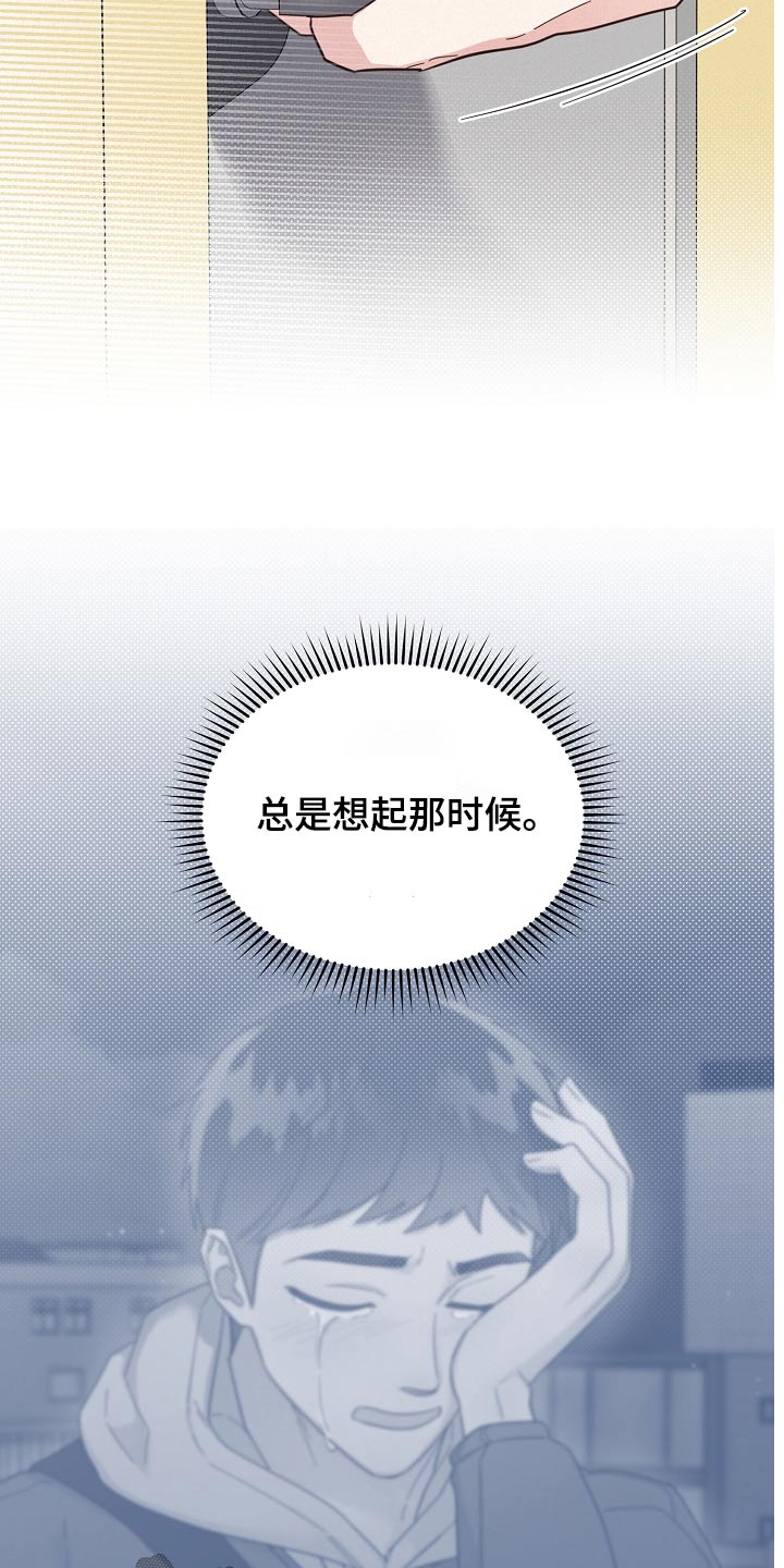 好人先生漫画,第124章：【第二季】想起1图