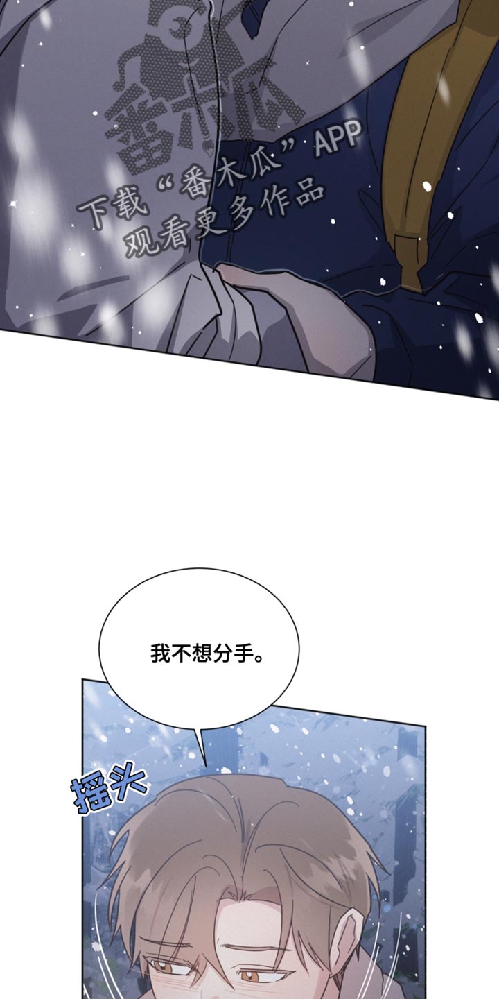 好人好报漫画,第152章：【第二季】我喜欢你2图