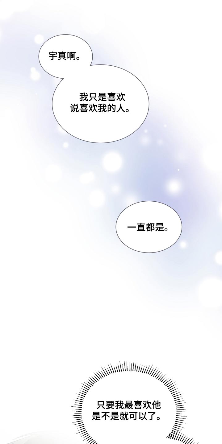 好人先生的直播漫画,第98章：【第二季】你怎么知道1图