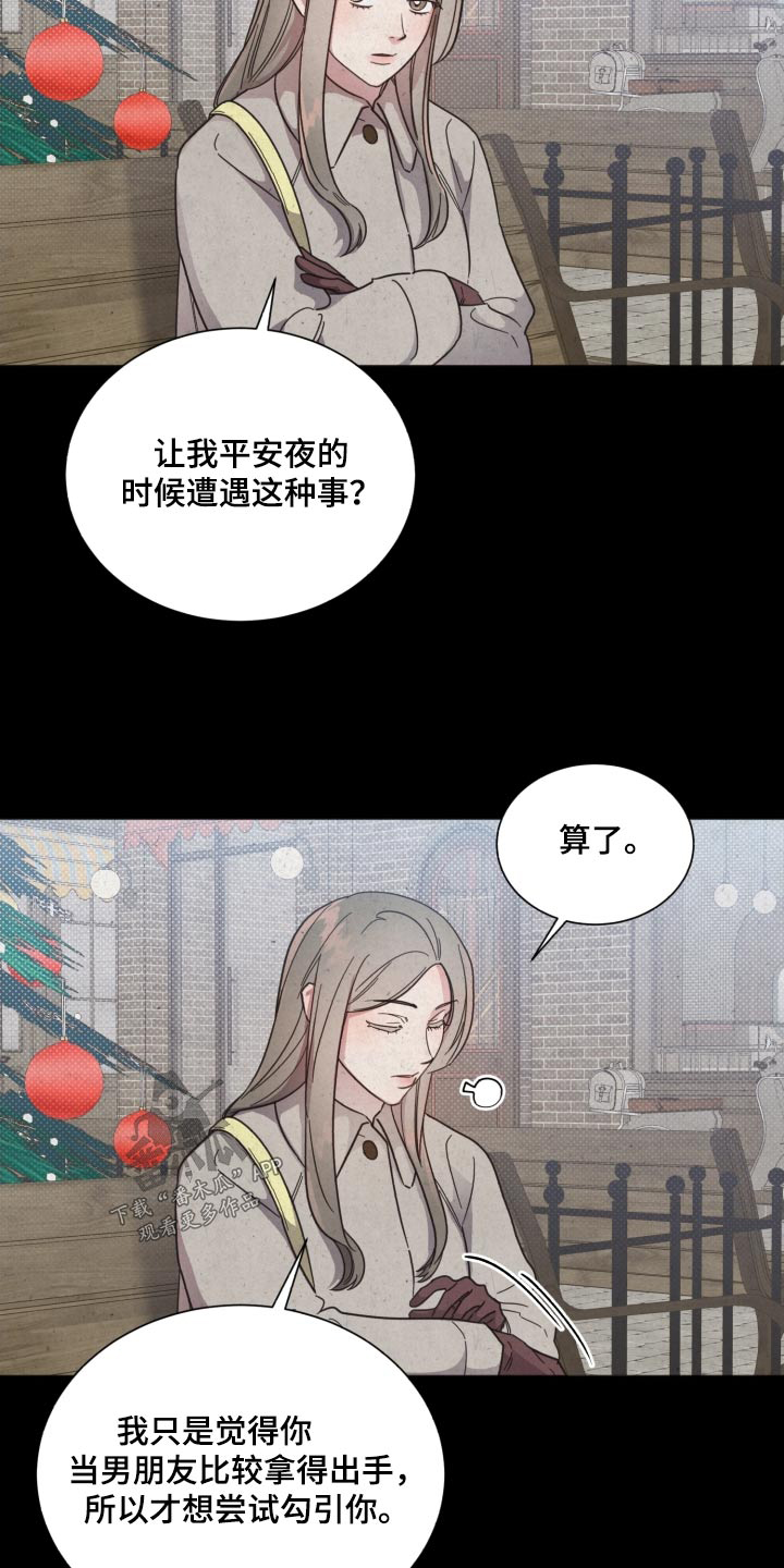 好人家漫画,第142章：【第二季】难道1图