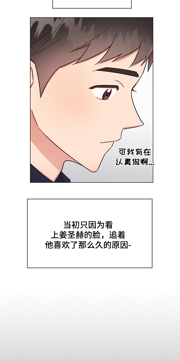 好人好事漫画,第47章：感动1图