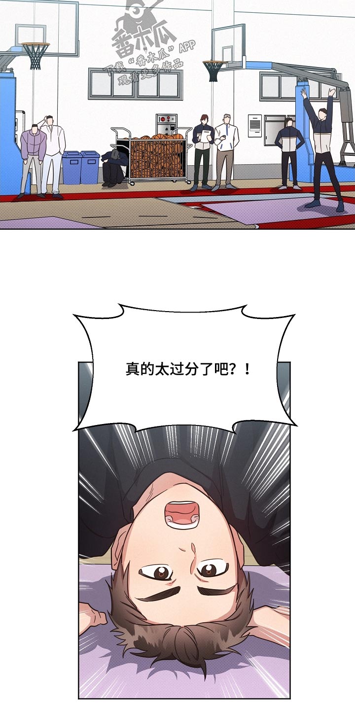 好人先生漫画,第133章：【第二季】通过1图