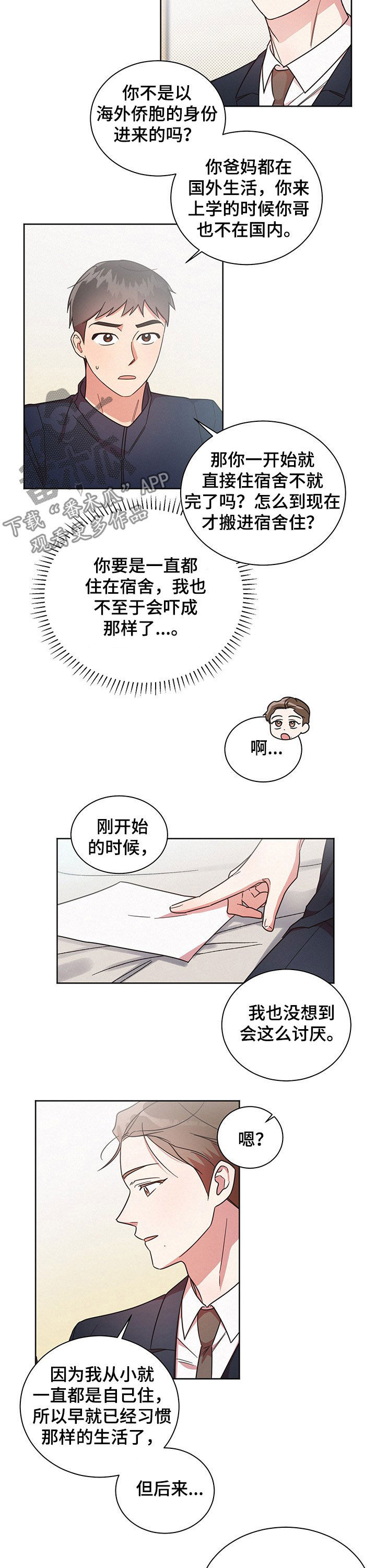 美国电影好人先生漫画,第35章：请多多关照2图