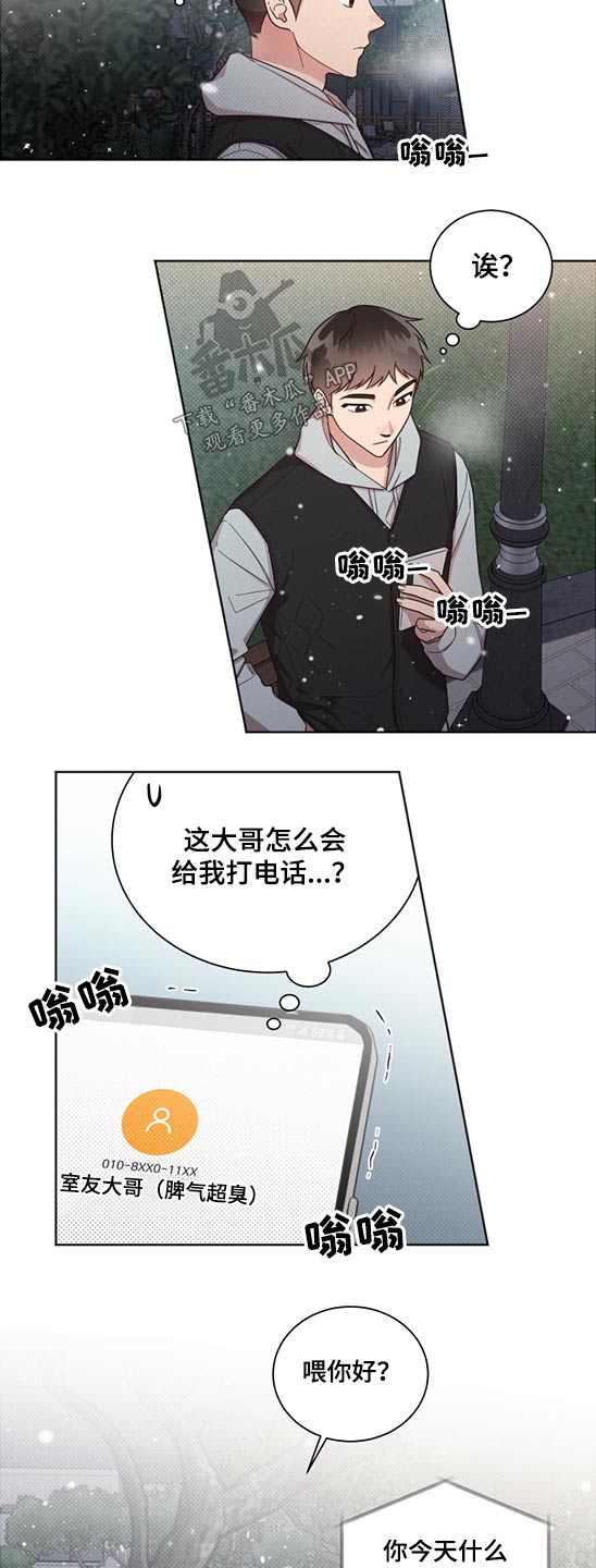 好人好报漫画,第60章：变态2图