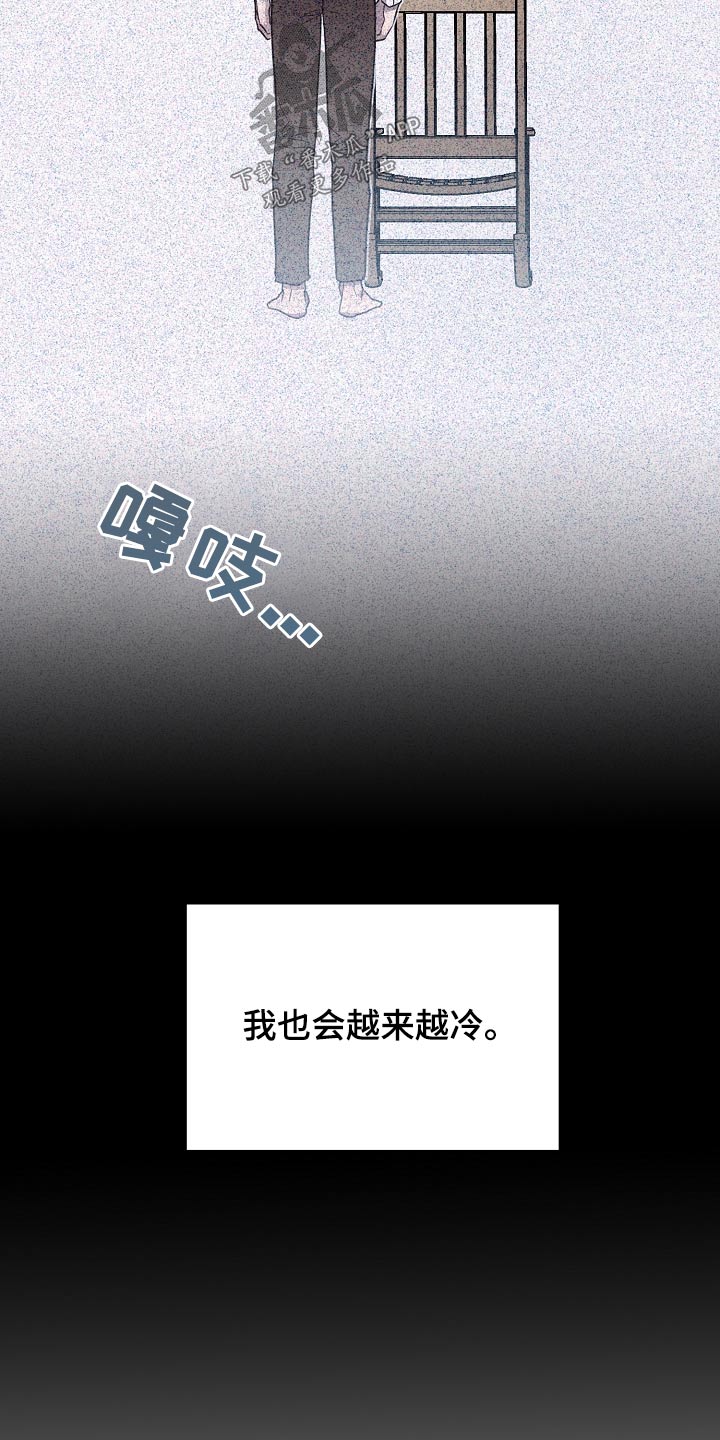 好人先生漫画,第138章：【第二季】一个人2图