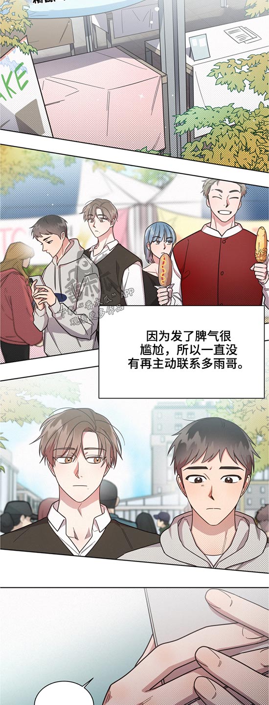 好人先生漫画为什么不更了漫画,第62章：接班2图