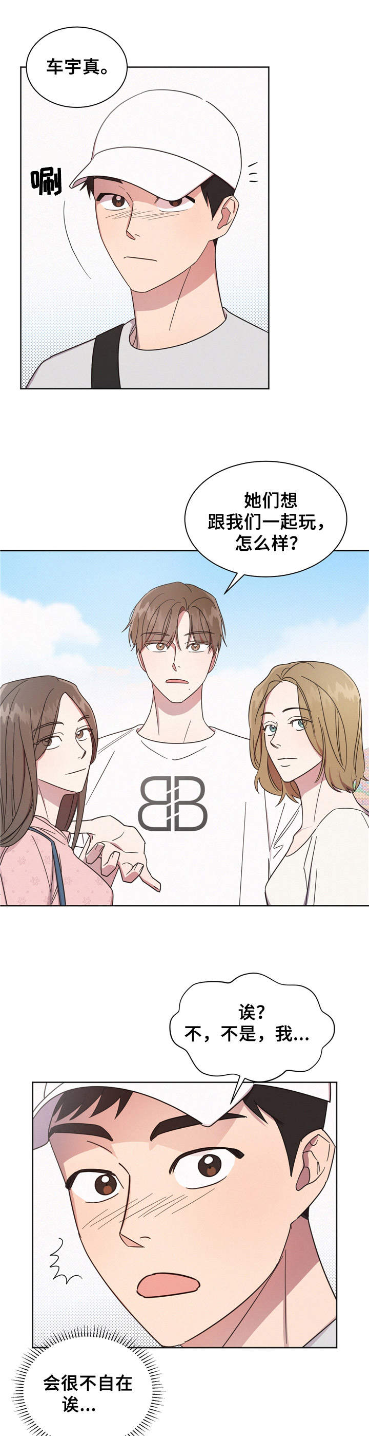 好人好事漫画,第8章：跑开1图