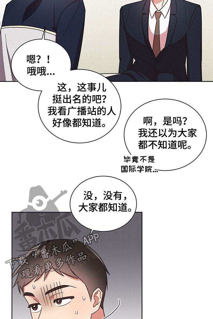 美国电影好人先生漫画,第35章：请多多关照1图