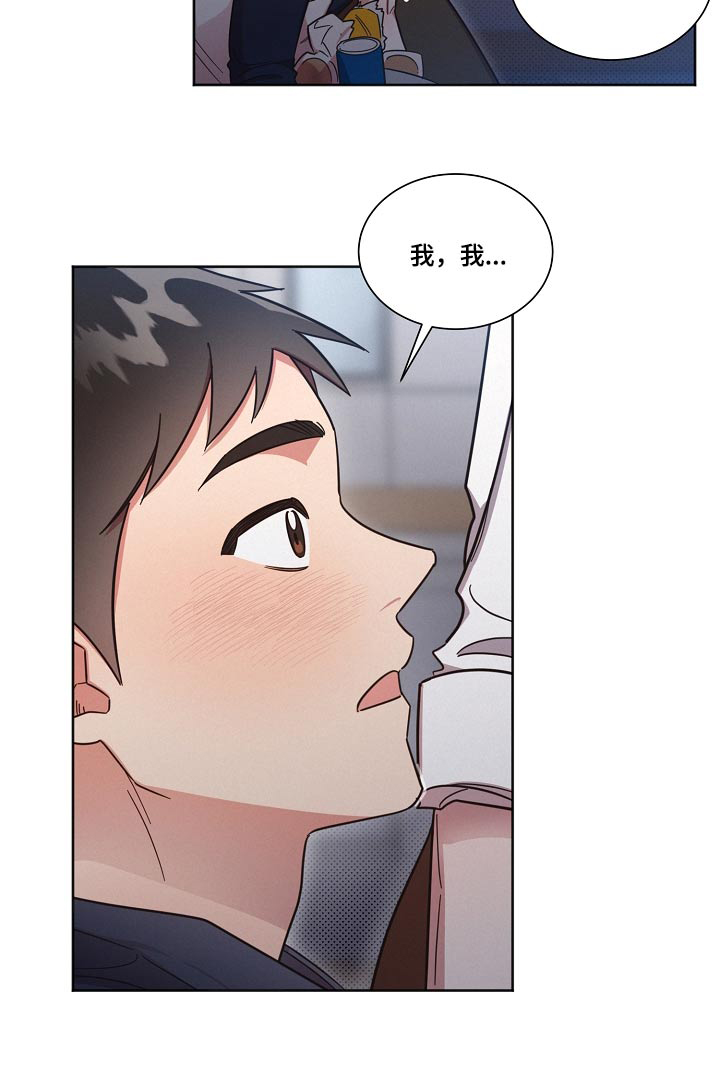 好人先生漫画,第92章：【第二季】奇怪2图
