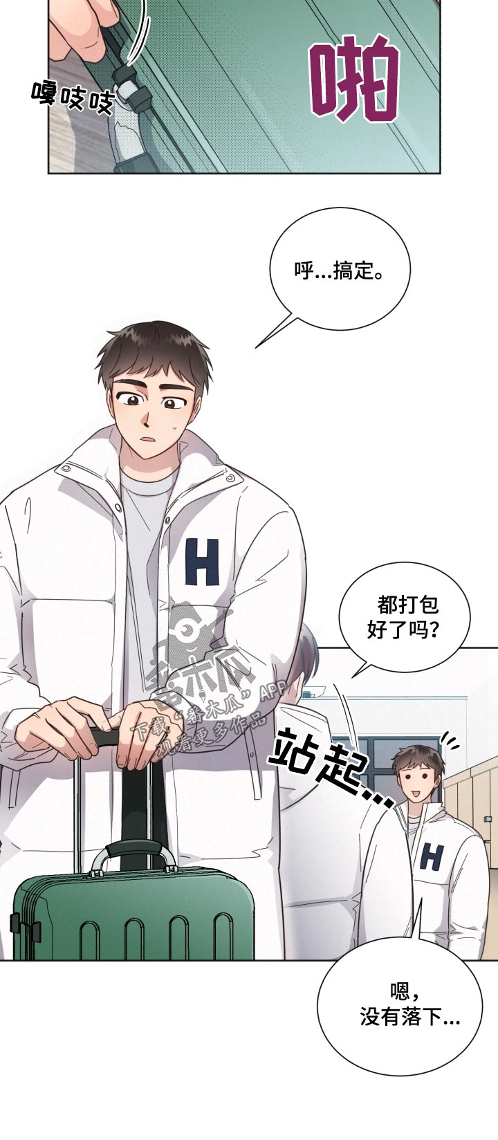 好人先生漫画,第143章：【第二季】想见他1图