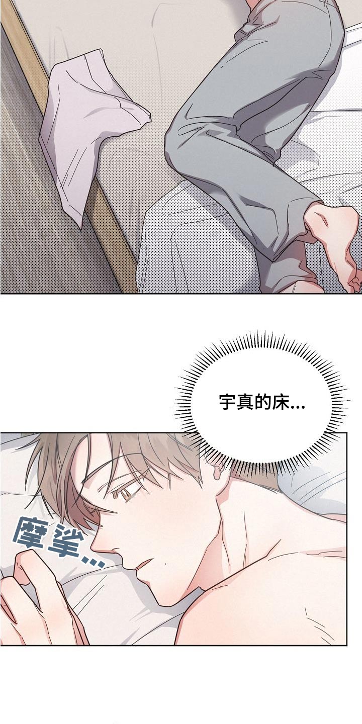 好人李成功电视剧漫画,第114章：【第二季】小心点1图