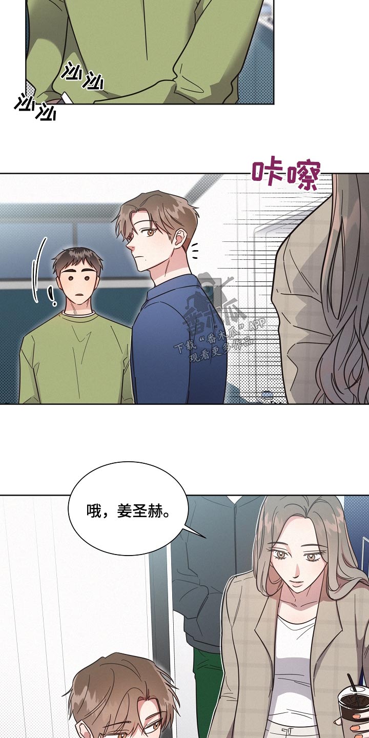 好人大哥漫画,第125章：【第二季】好好相处2图