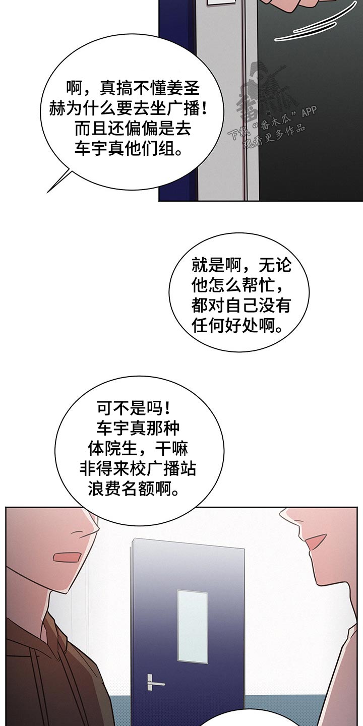 好人先生漫画,第46章：为什么2图