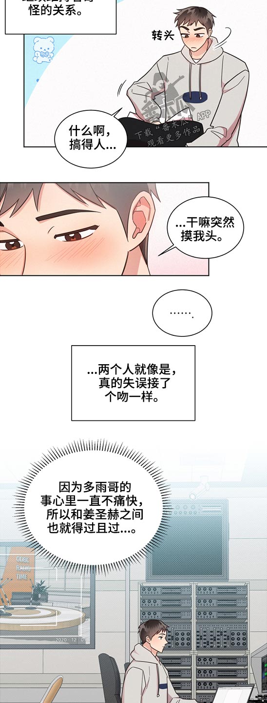 好人先生漫画,第62章：接班2图