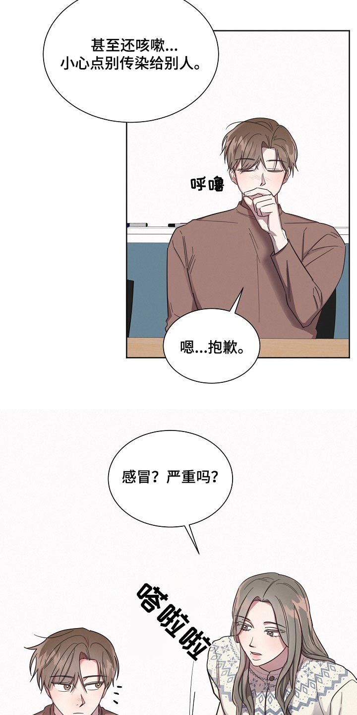 好人先生成龙漫画,第116章：【第二季】很想你1图