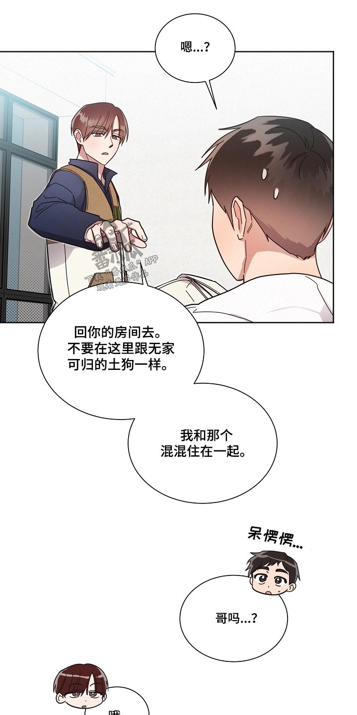 好人先生的直播漫画,第98章：【第二季】你怎么知道2图