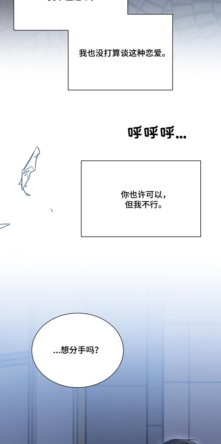 好人好报漫画,第97章：【第二季】不要哭2图