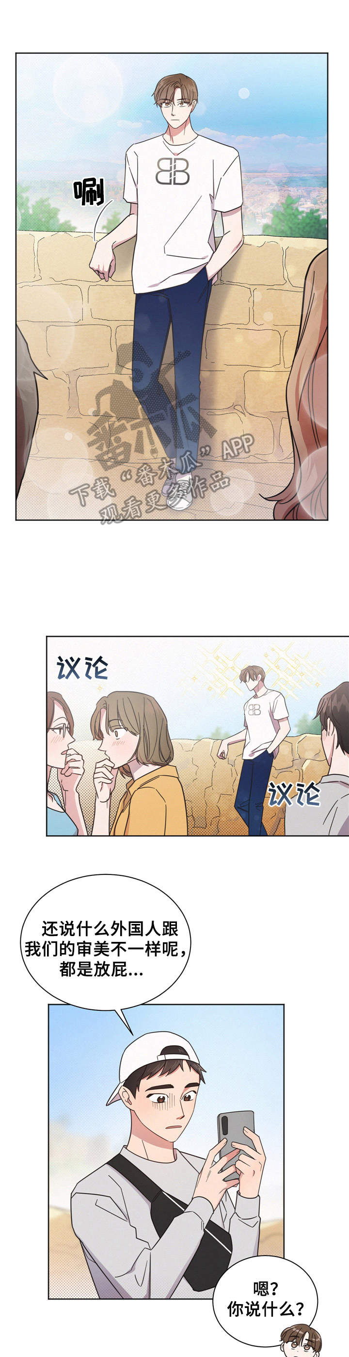 好人好事漫画,第8章：跑开2图