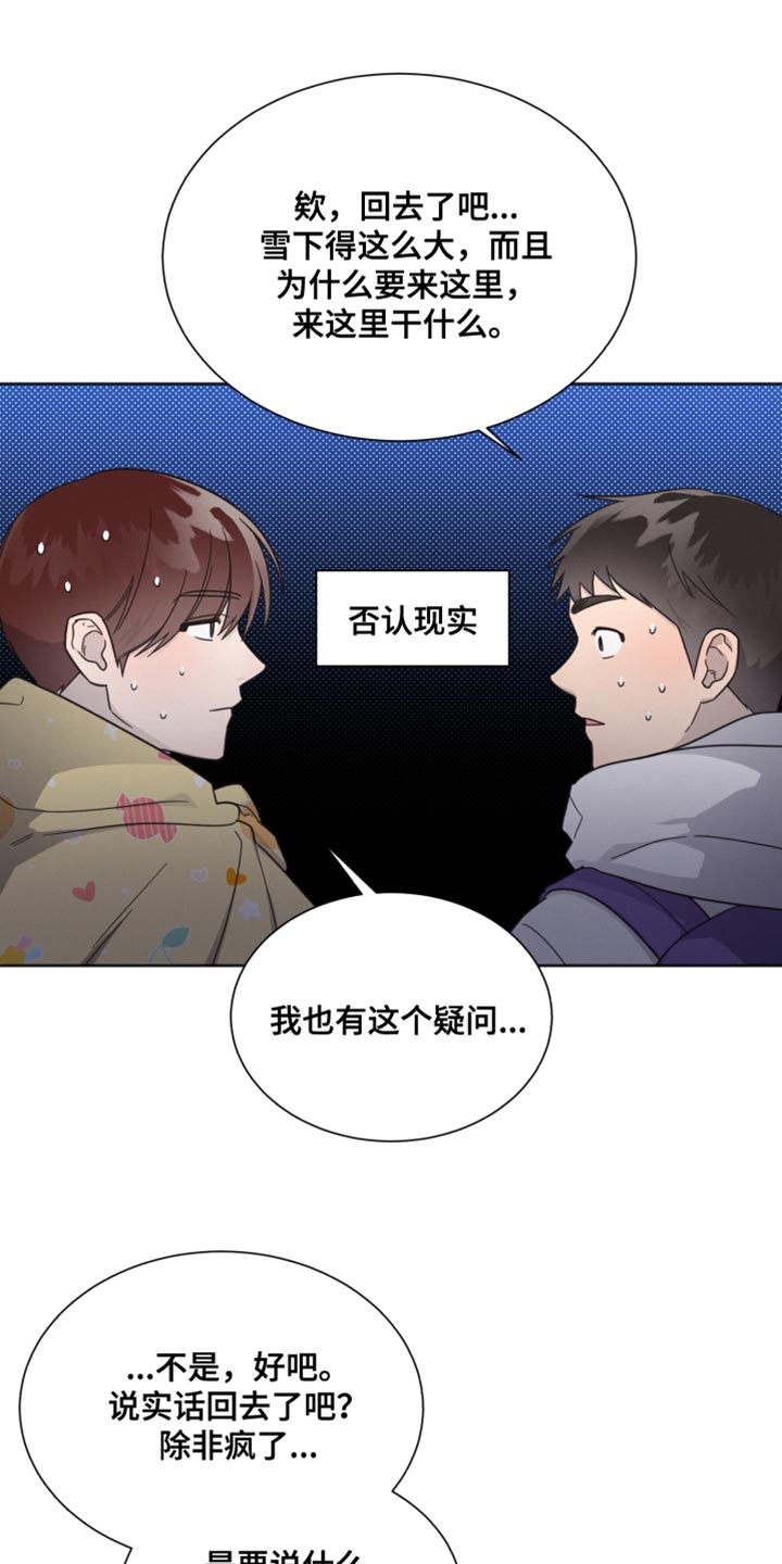 好人家漫画,第150章：【第二季】不要在意1图