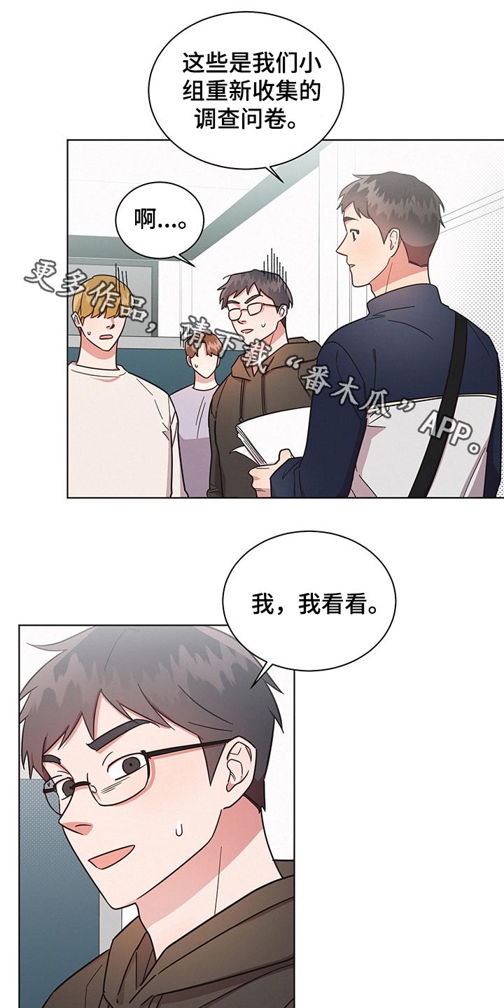 好人李成功电视剧漫画,第47章：感动1图