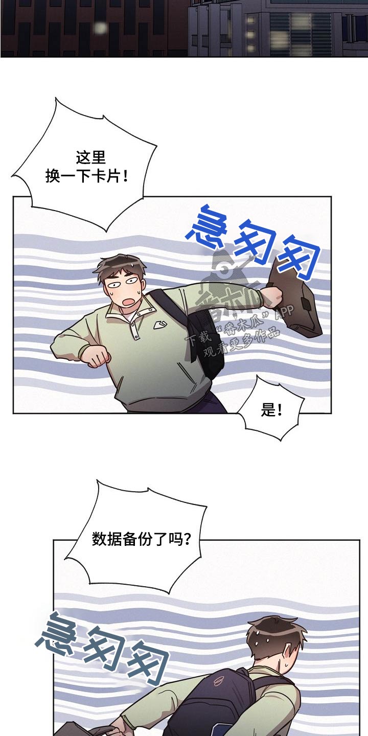 好人叔叔漫画,第104章：【第二季】我的生活1图